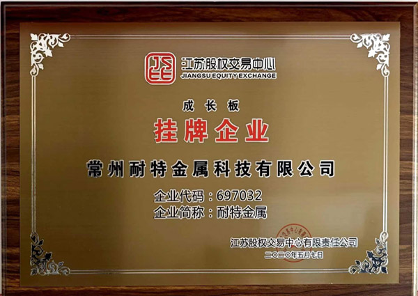 成長(cháng)板掛牌企業(yè)