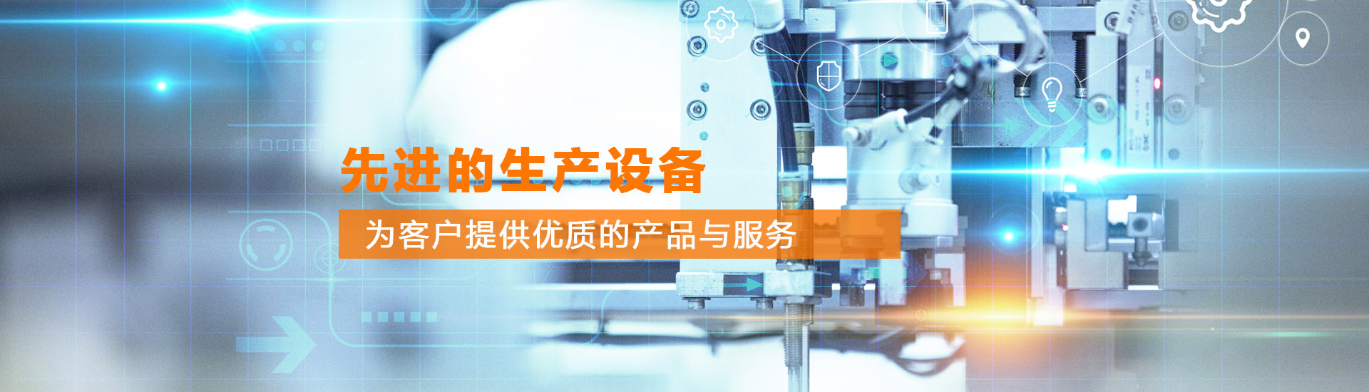 耐特擁有數控加工中心以及精密自動(dòng)車(chē)床（走心機）130余臺， 精密檢測儀器10余臺。