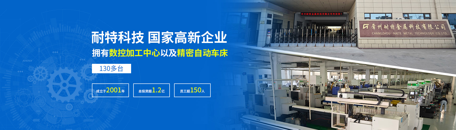 常州耐特金屬科技有限公司是國家高新企業(yè)